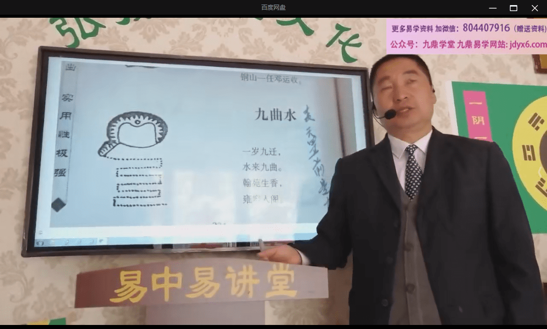 汪亚军《三合风水完整课程》47集视频 网盘