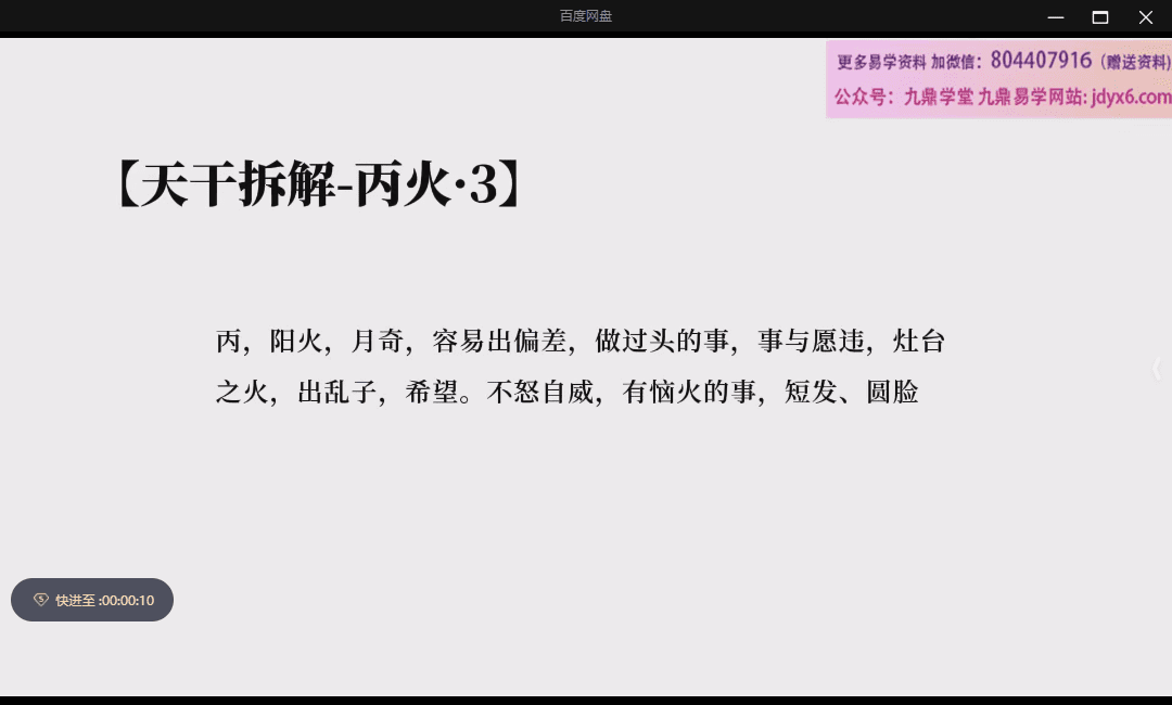 C总 朱昆 奇门遁甲第二期 网盘