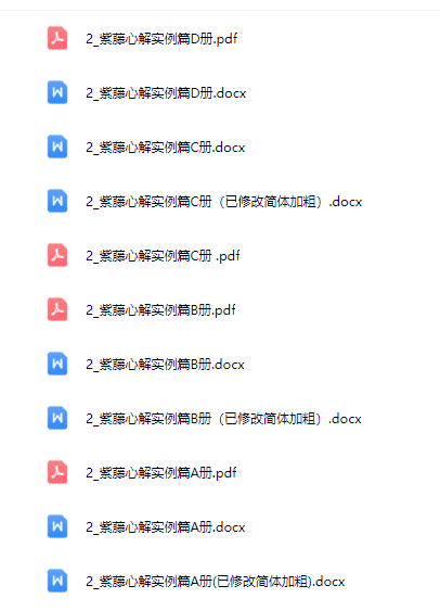 李樵紫藤心解 网盘