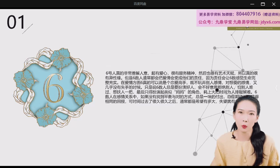 G郭玗仟｜数字赋能－重启人生系统课 网盘