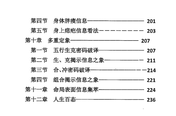元符通命理网盘