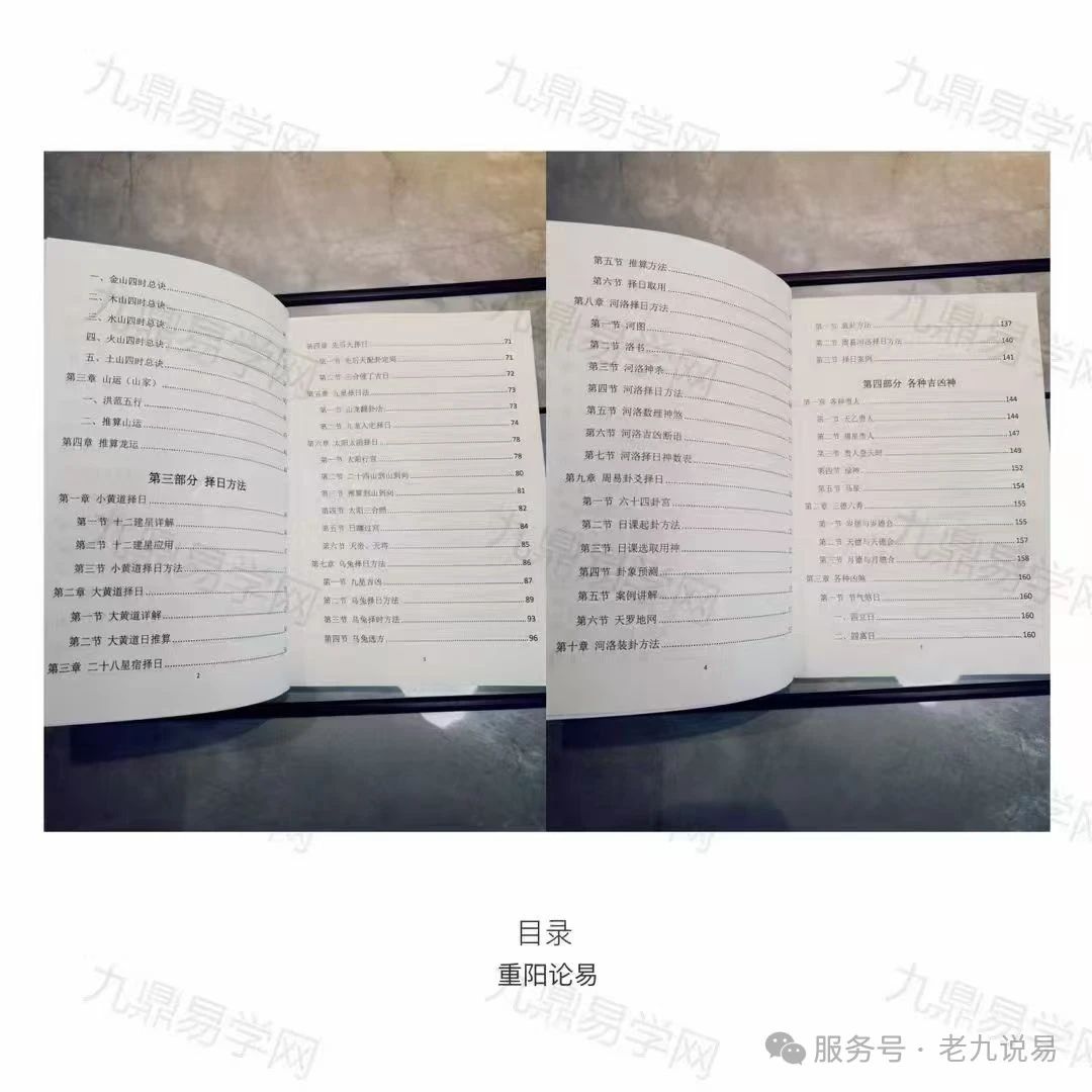 《择日指南》 网盘