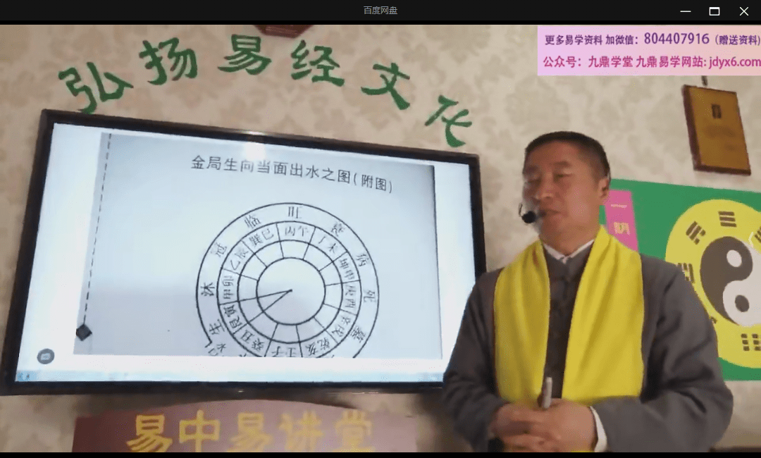 汪亚军《三合风水完整课程》47集视频 网盘