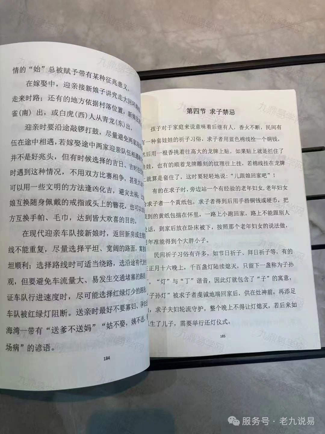 《择日指南》 网盘