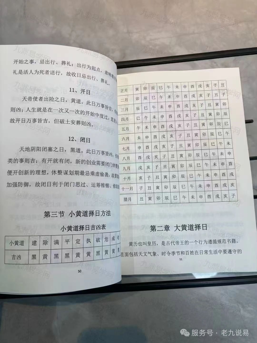 《择日指南》 网盘