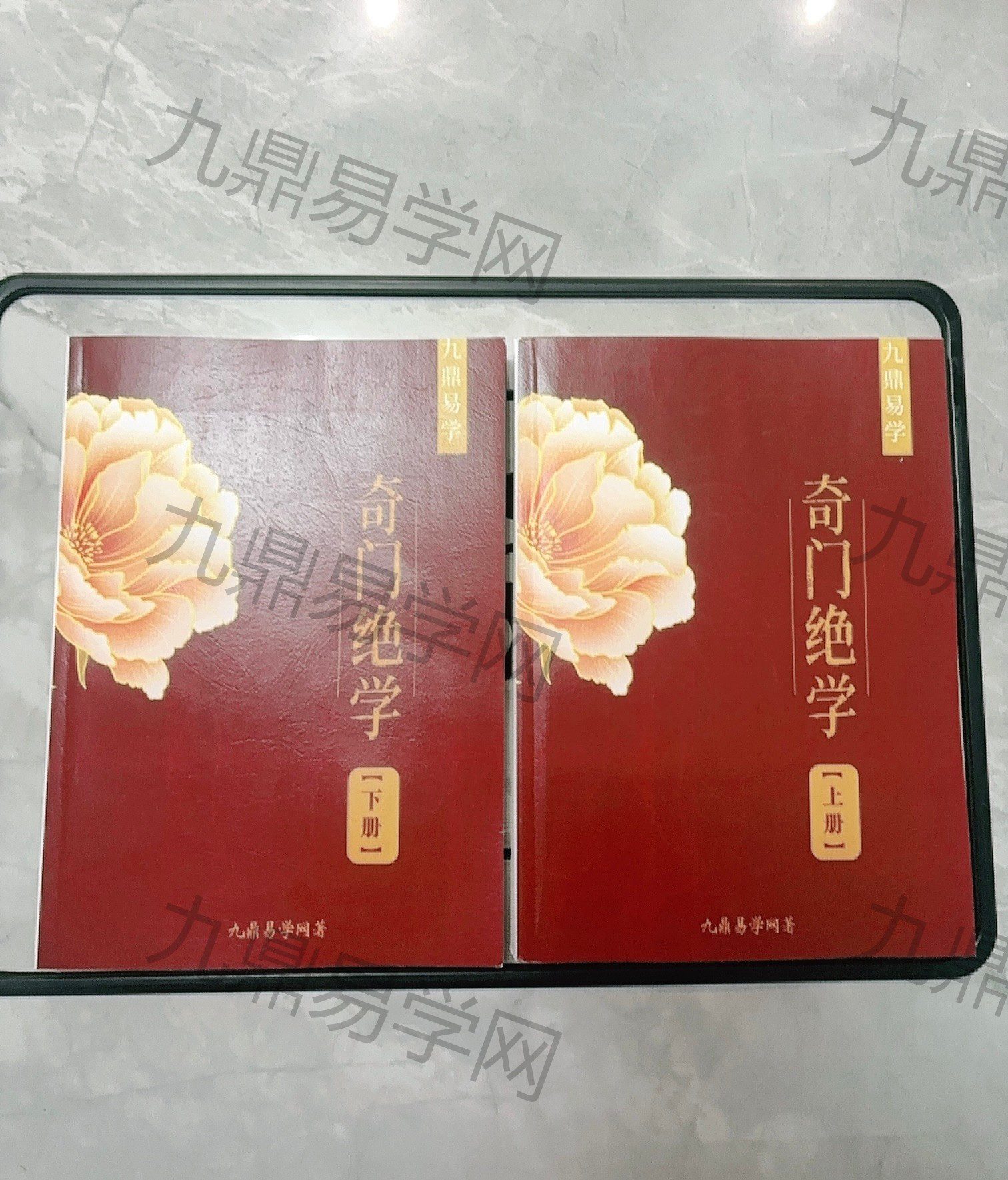 奇门绝学上下册