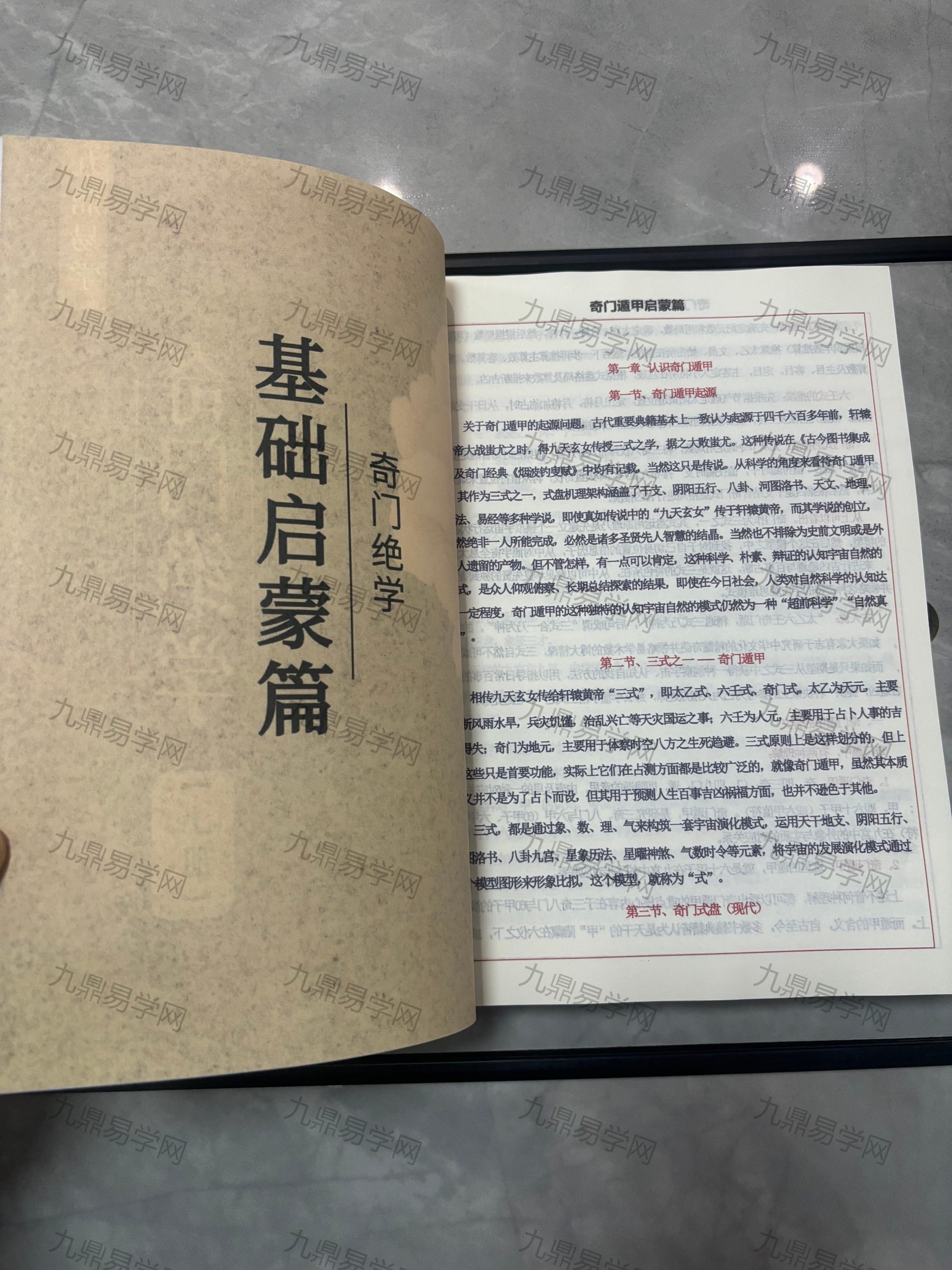 奇门绝学上下册 网盘