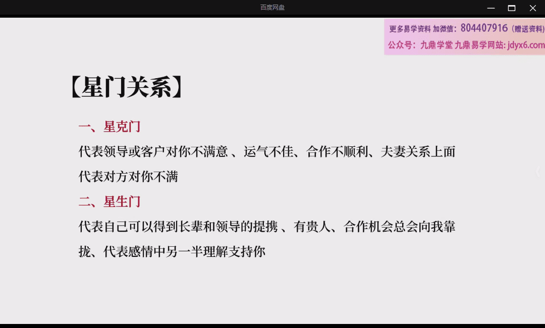 C总 朱昆 奇门遁甲第二期 网盘