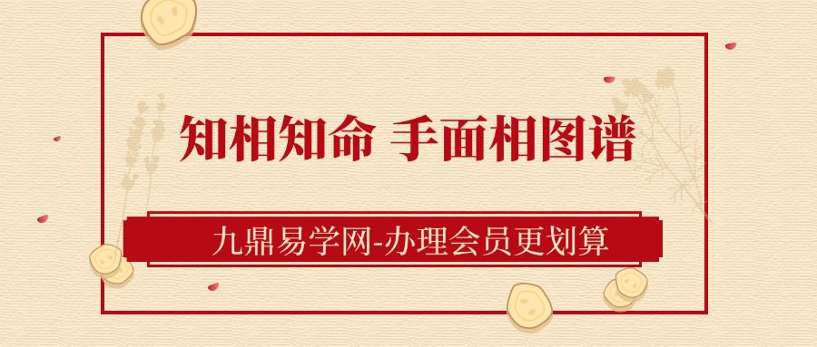 知相知命 手面相图谱 手相图谱222例+面相图谱304例
