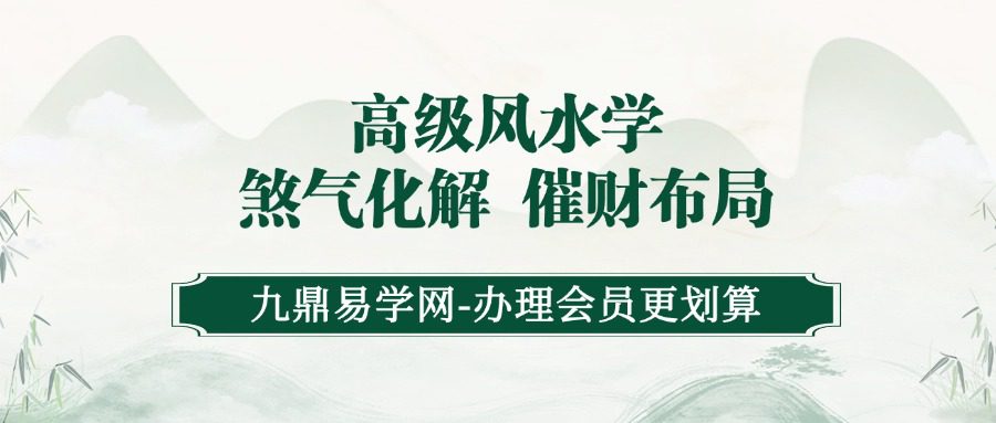 高级风水学  煞气化解  催财布局  102页【原版】