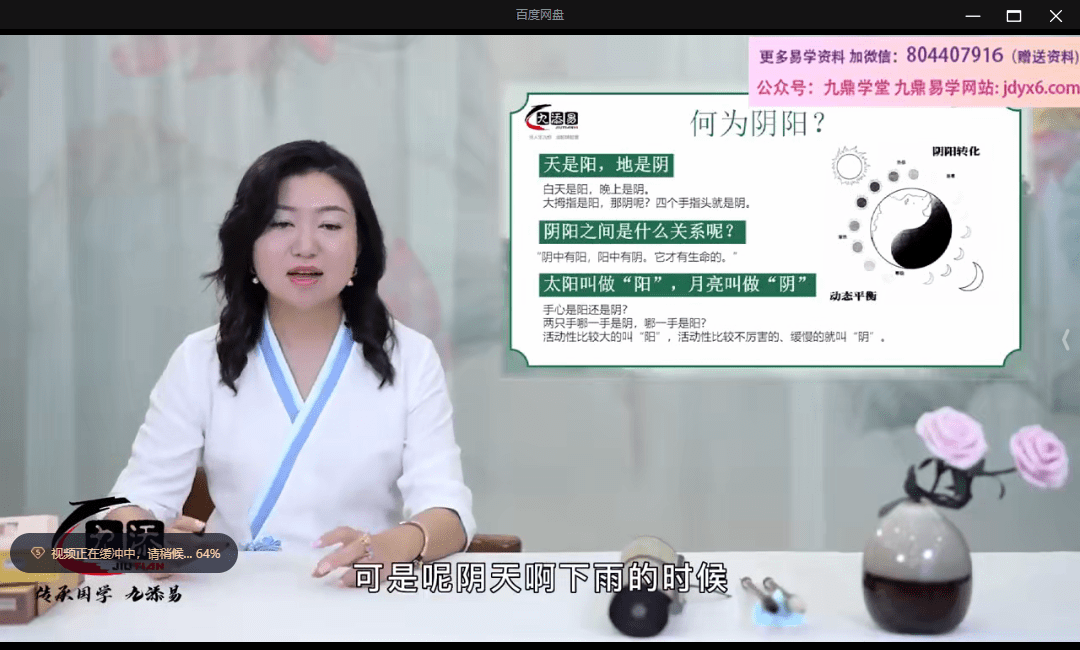 赵嘉敏《二十八袖里乾坤易学实战课》16集 网盘