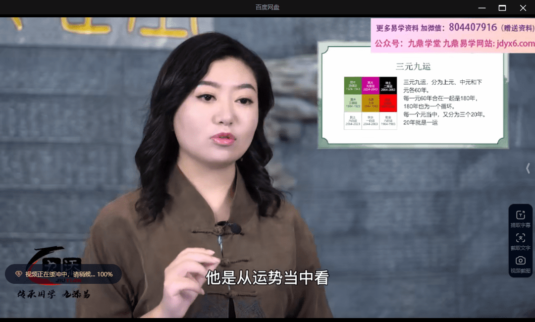 赵嘉敏《二十八袖里乾坤易学实战课》16集 网盘