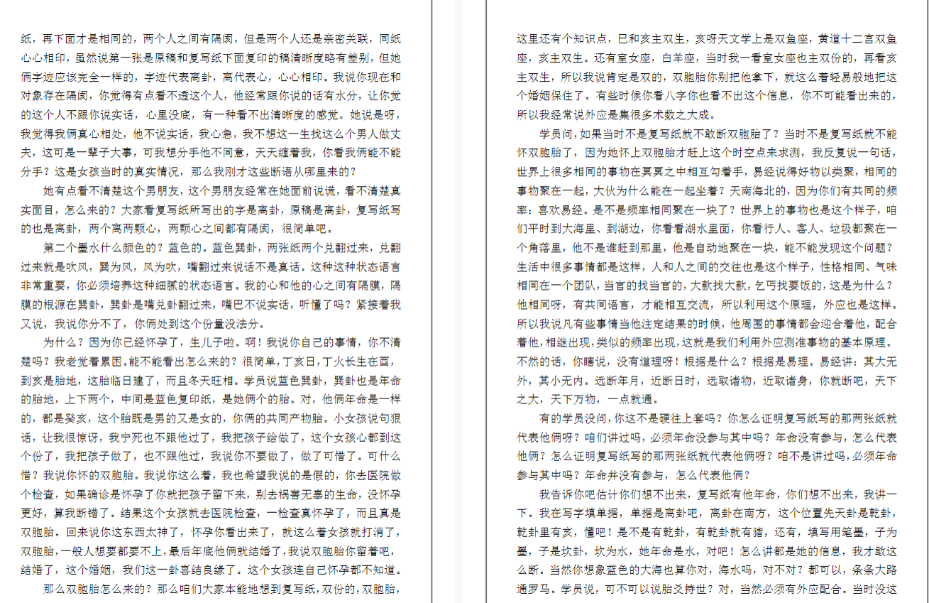 刘文元 外应预测学 外应讲课整理_72个案例.pdf电子书 网盘