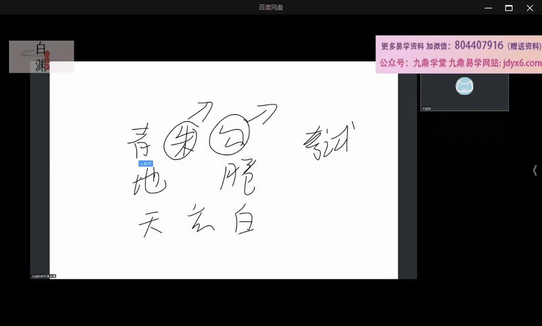 太公奇门精研班 网盘