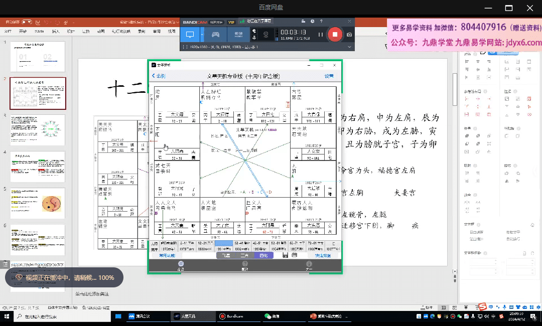 帮主【许铨仁体系】 网盘