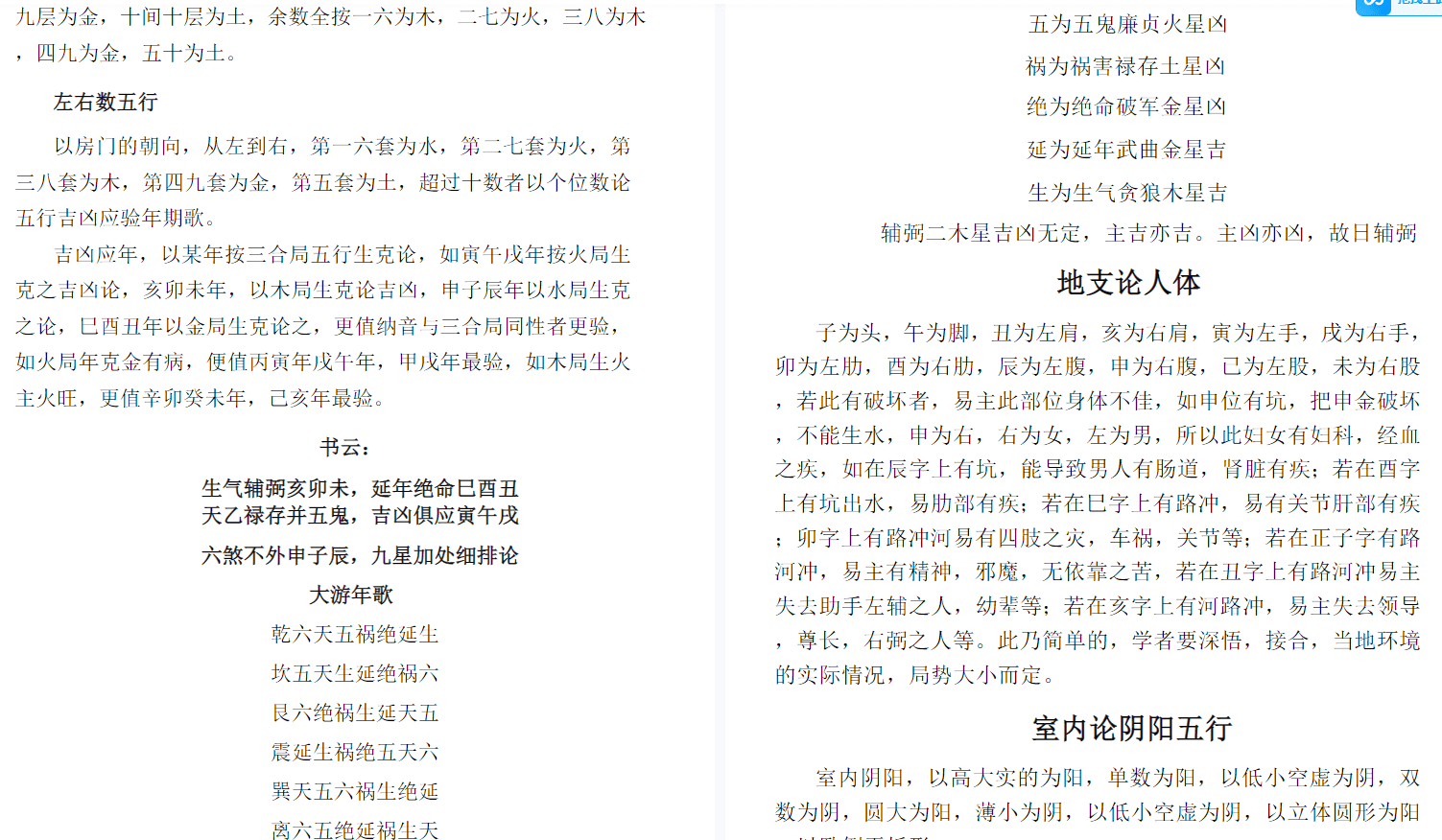 一宅断新作农村住宅断宅+案例、城市楼房断宅化解、选址布局设计 网盘