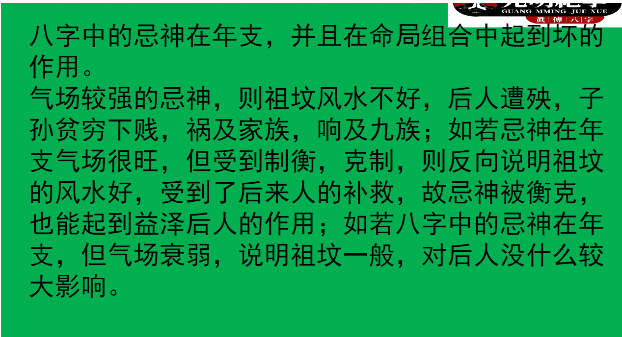 最新版李晋宇-八字看阴宅主坟秘籍280页 网盘