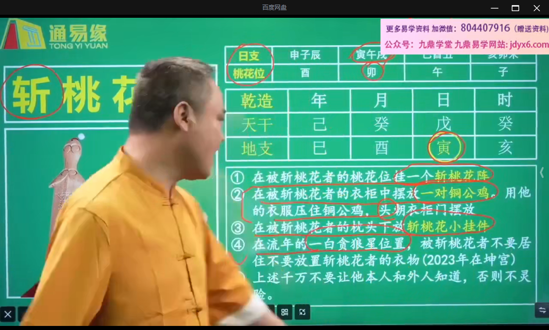 一峰《金锁玉关》27集 网盘