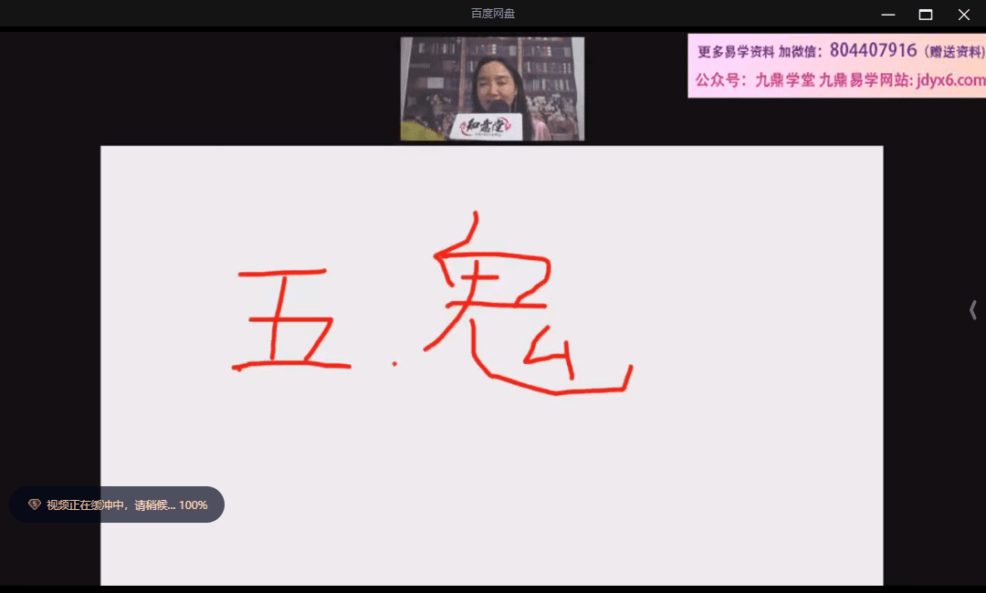 姜鲁宜《如何从身份证、手机号看财富、地位、隐含疾病、情感状态、抑郁倾向等，以及如何改手机号》 网盘