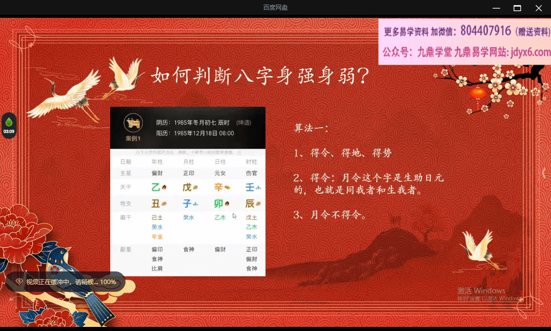 张小云 五行手串创业课程 网盘