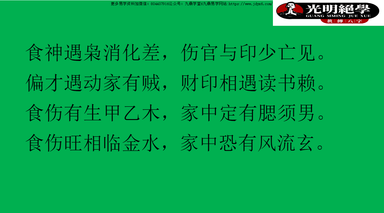 最新版李晋宇-八字看阴宅主坟秘籍280页 网盘