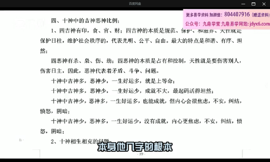 云起学堂《四柱课程》28集 网盘