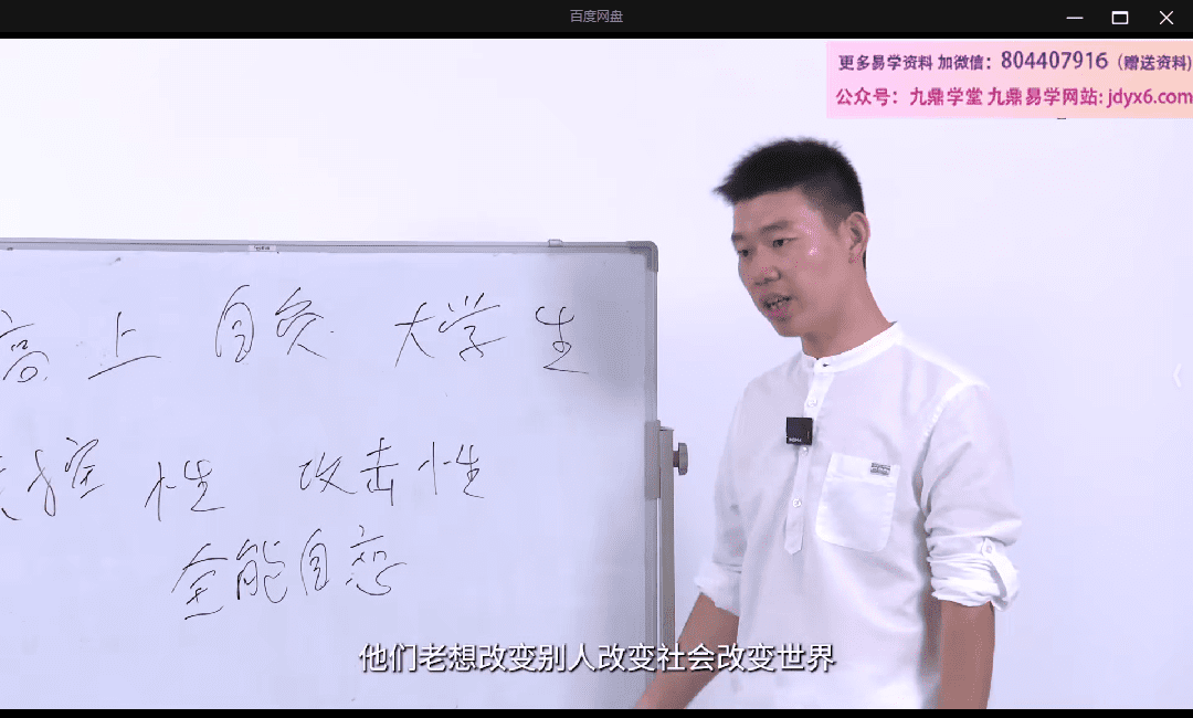 阴阳思维之命理学3套合集 网盘