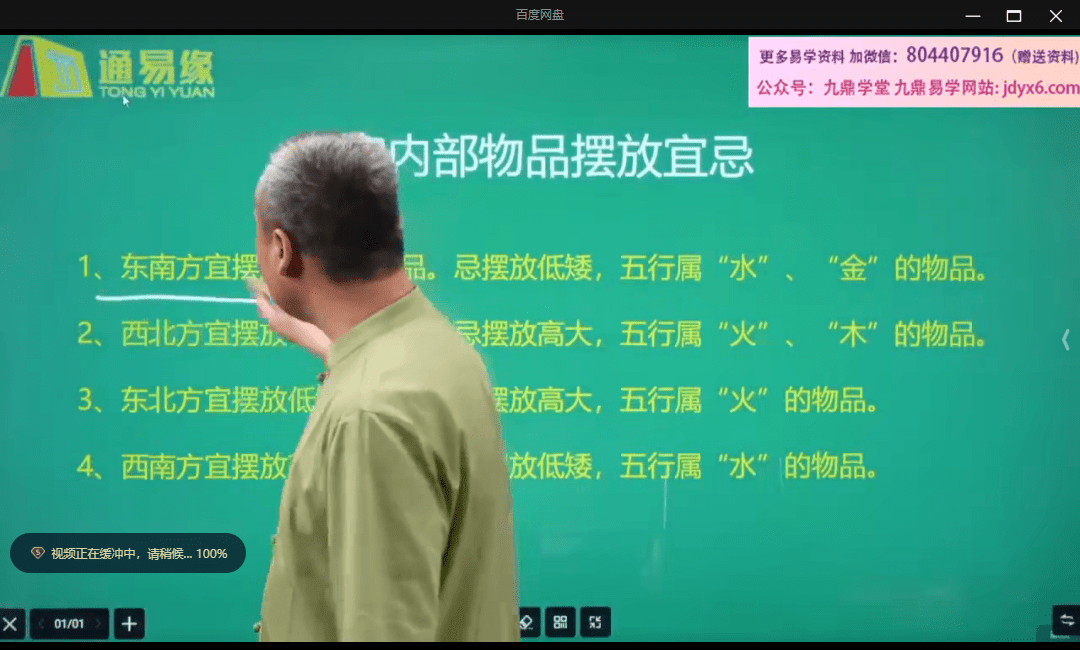 一峰《金锁玉关》27集 网盘