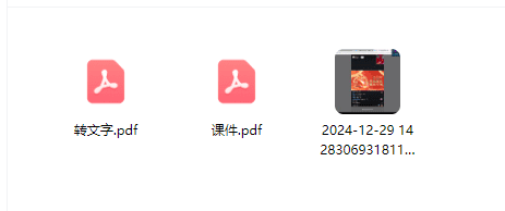 【南派七叔】2025跨年直播预测 网盘