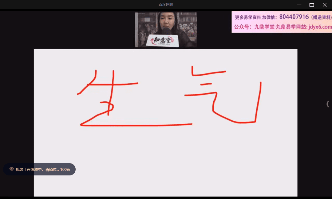 姜鲁宜《如何从身份证、手机号看财富、地位、隐含疾病、情感状态、抑郁倾向等，以及如何改手机号》 网盘