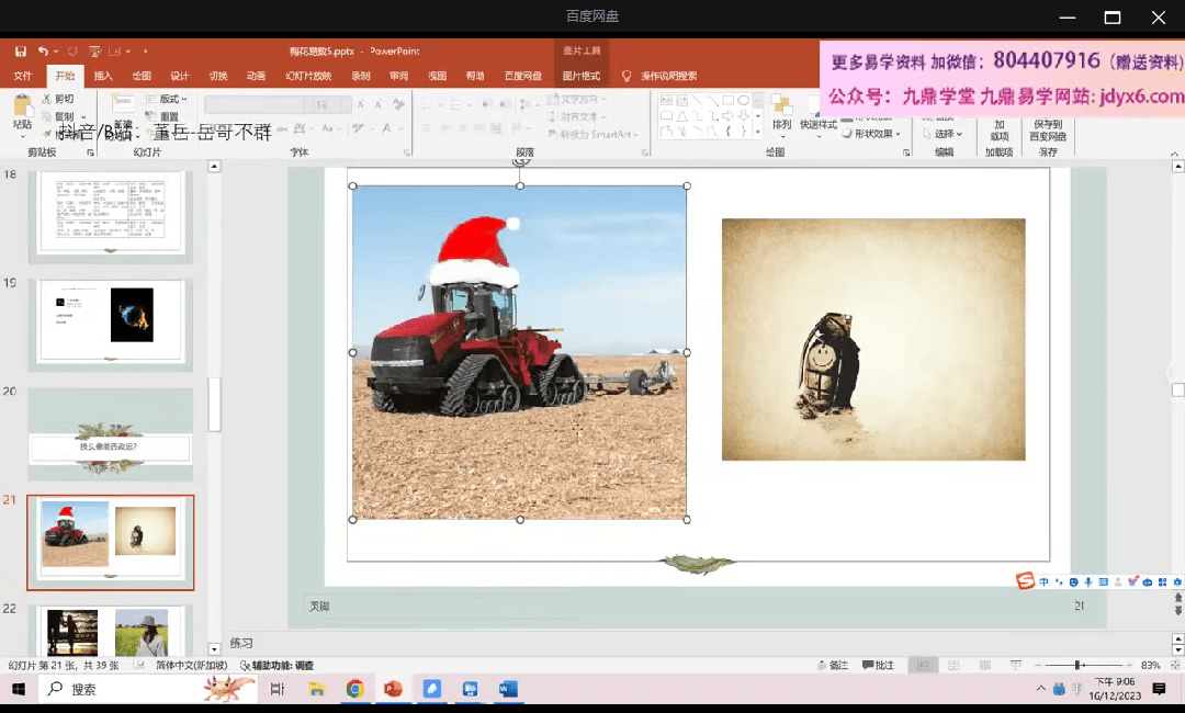 岳哥不群梅花易数从入门到熟练【疯狂的易经小店】 网盘