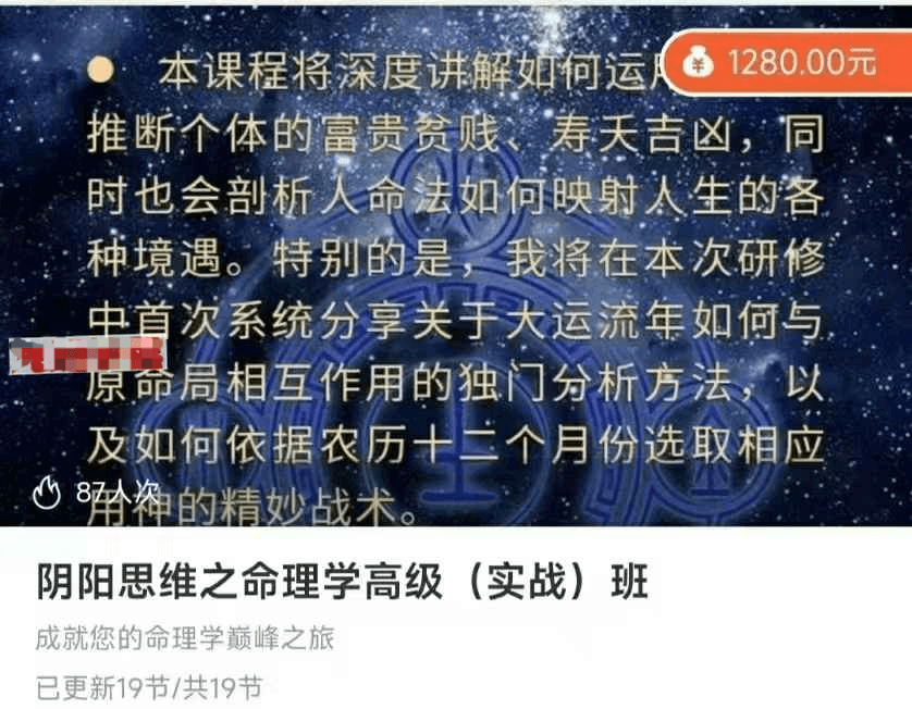 阴阳思维之命理学3套合集 网盘