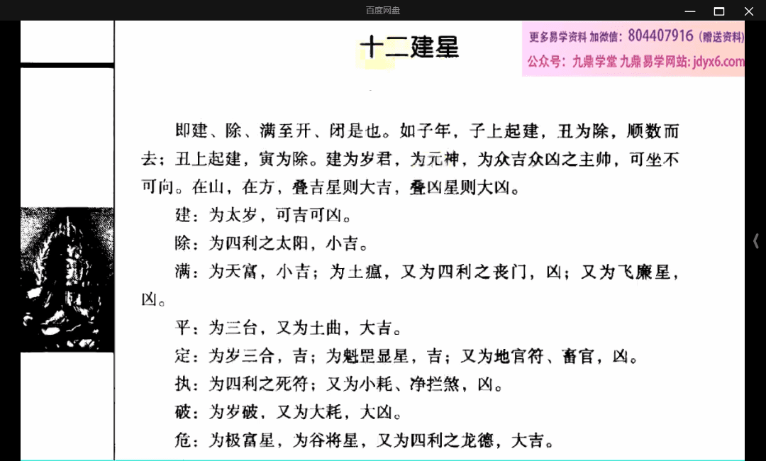 云野老师 阳宅风水中级课程一《阳宅爱众篇》视频82集 网盘