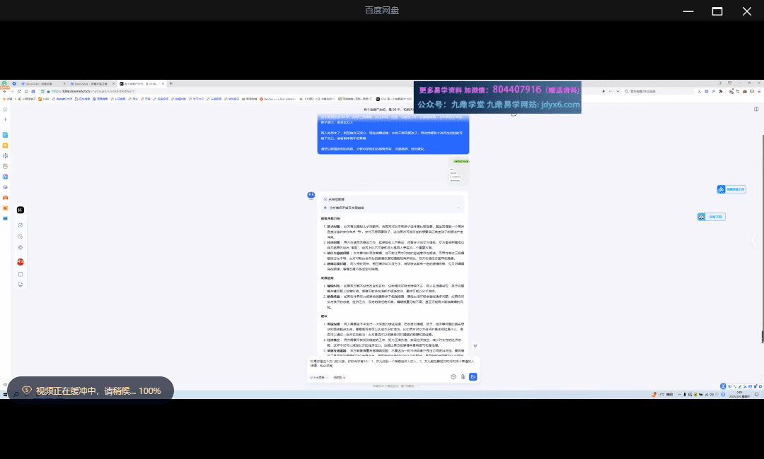 AI玄学与写作训练营 网盘