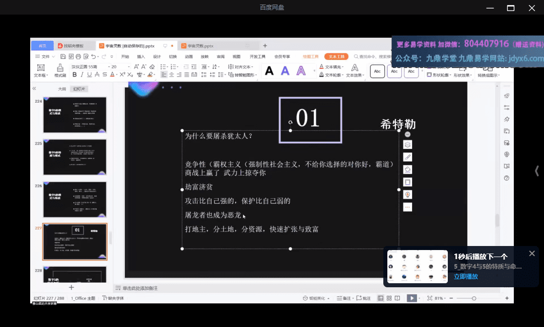 Q秦月宇宙灵数 网盘