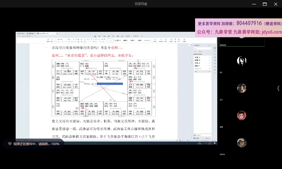 钦天少侠进阶班 解密 网盘