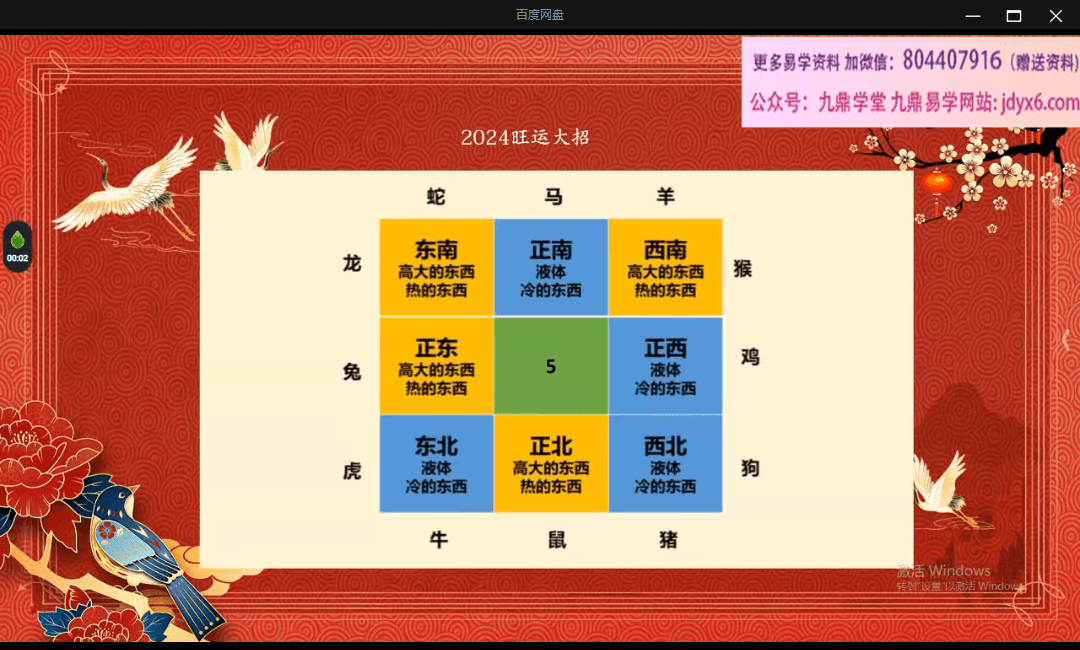 张小云 五行手串创业课程 网盘