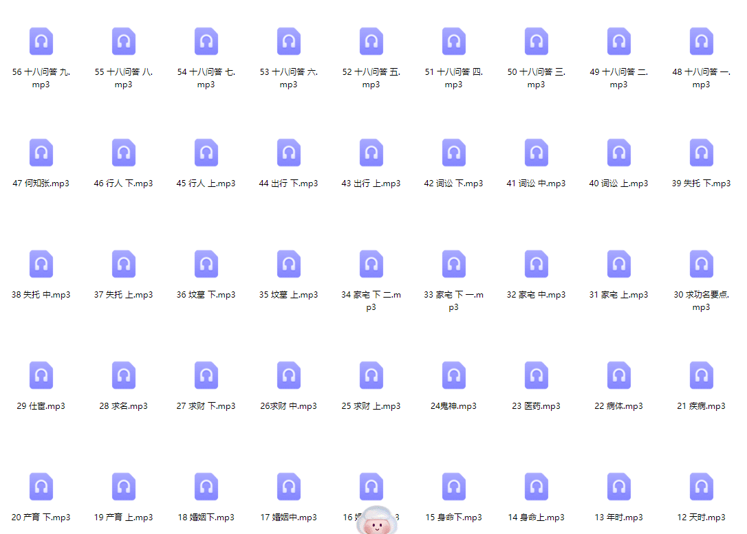 雪山飞狐讲周易 网盘