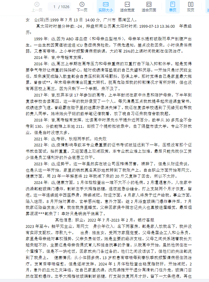 实战案例反馈990个案例 网盘