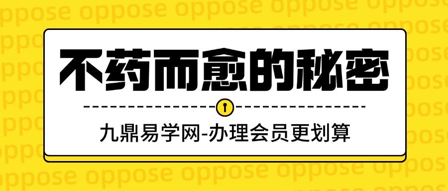 《不药而愈的秘密》莲星深圳站课程回放