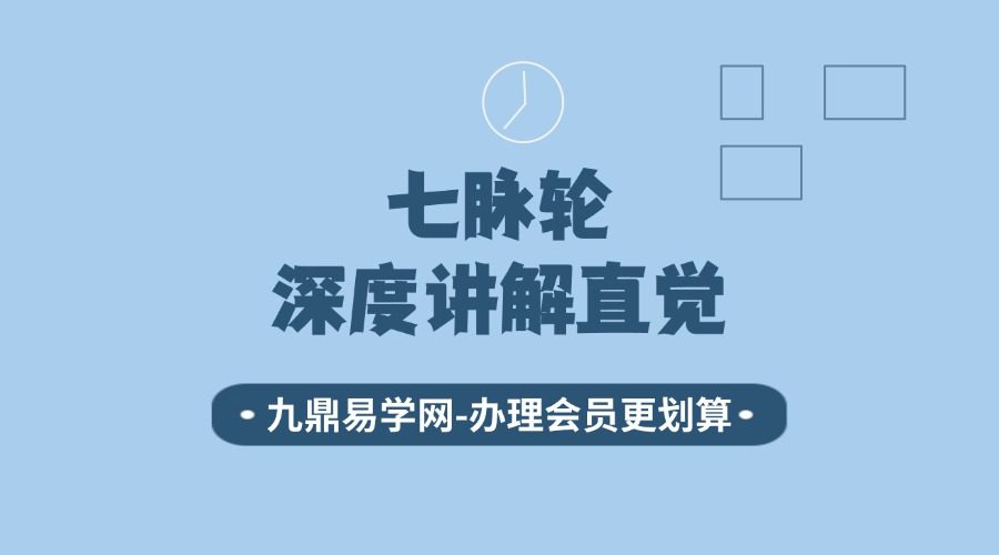 七脉轮 深度讲解直觉超强的骆驼