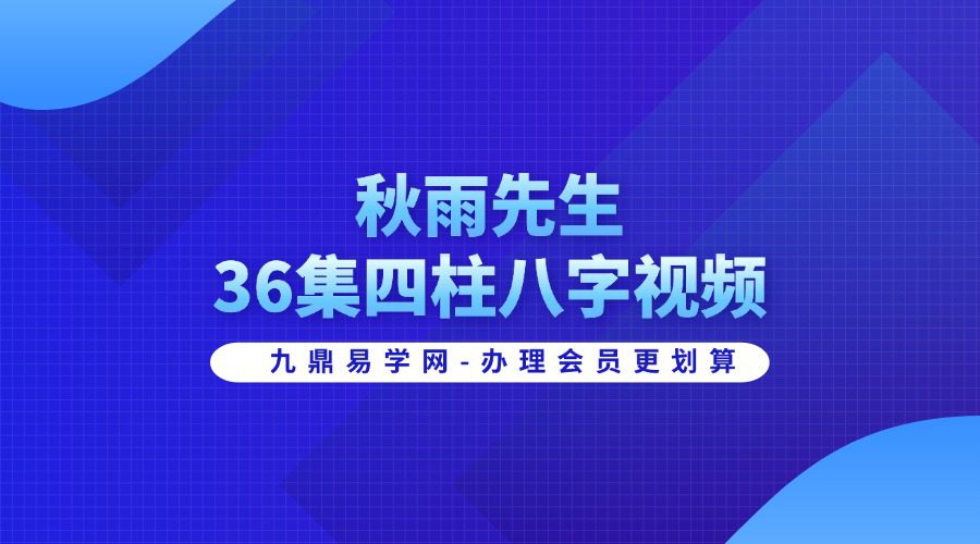 秋雨先生 都能学会 不懂就问我_36