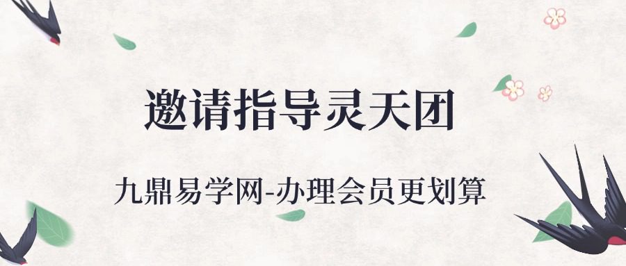 邀请指导灵天团 srt 灵摆 高我 眉心轮 halo