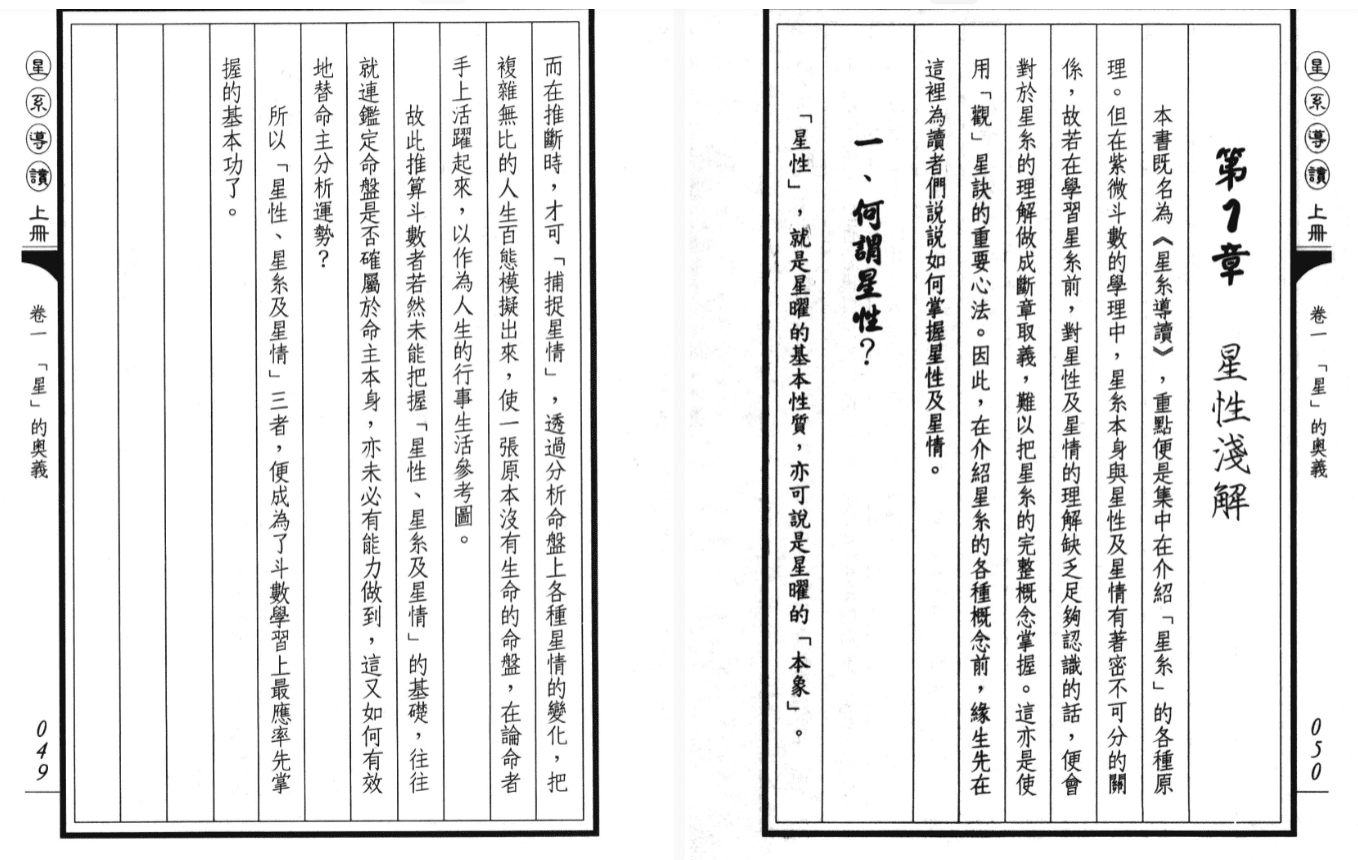 星系导读 缘生·着 上下册合集 网盘