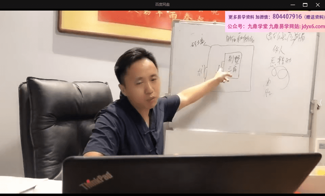 《明谦老师北派八宅风水》7月课程约19小时 网盘