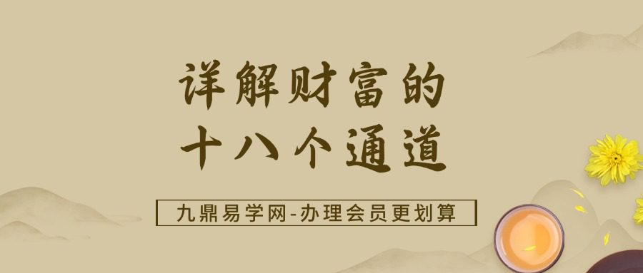 【详解财富的十八个通道】34页