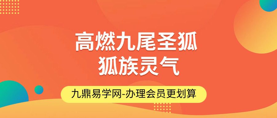 Luna｜高燃九尾圣狐狐族灵气「升级版」