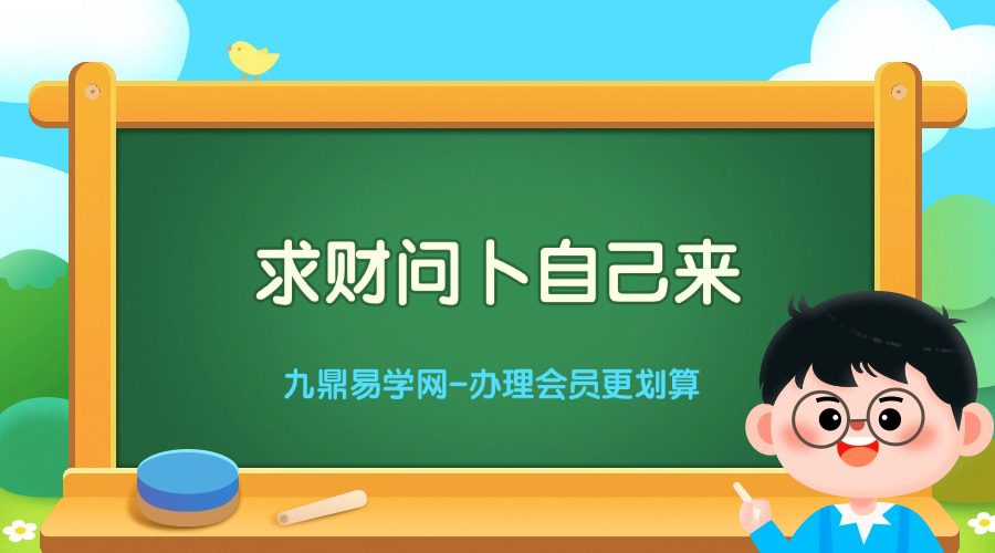 《求财问卜自己来》童碧煌 288页