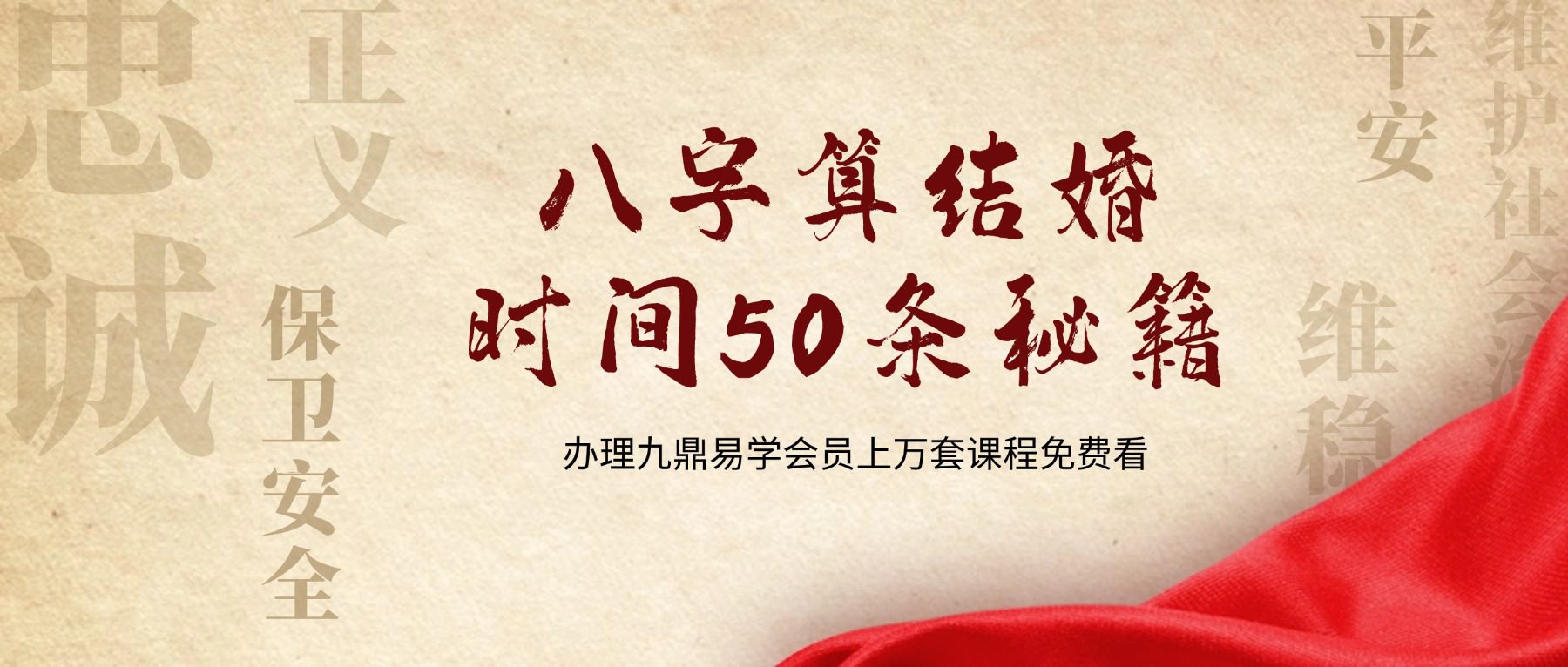 八字算结婚时间50条秘籍7页