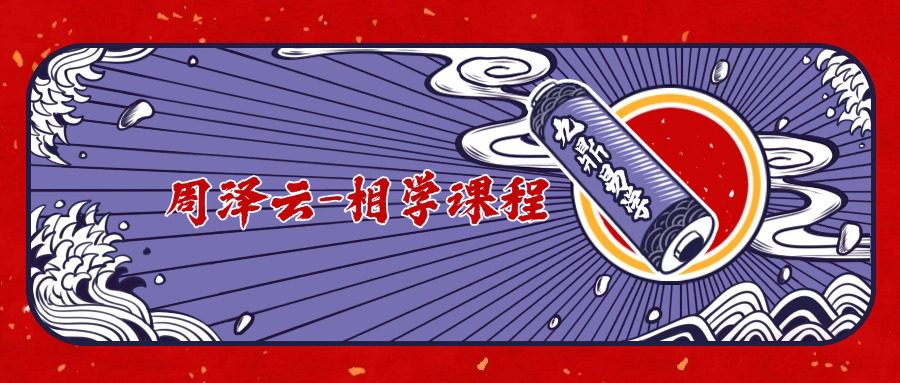 算乎周泽云-相学课程视频19集+辅导课视频16集